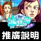 推廣說明
