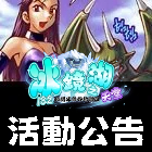 活動公告